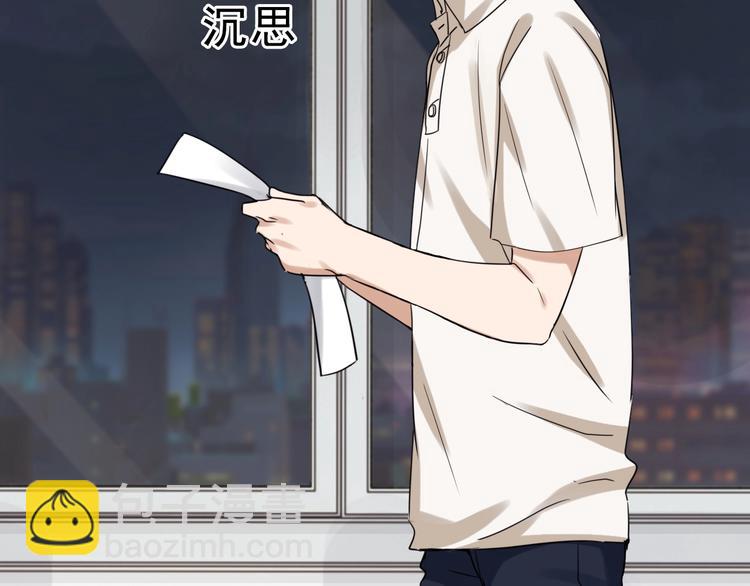 破雲2：吞海 - 第12話 他在擔心我？(2/3) - 8