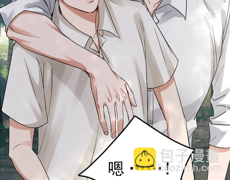 破雲2：吞海 - 第12話 他在擔心我？(1/3) - 1