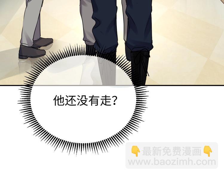 破雲2：吞海 - 第12話 他在擔心我？(2/3) - 4