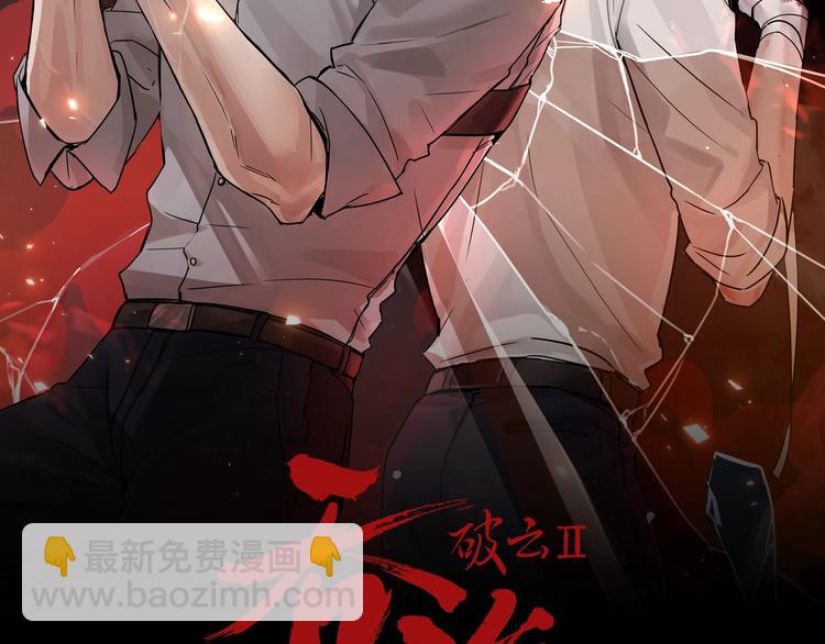 破雲2：吞海 - 第14話 哪個朋友？(1/3) - 2