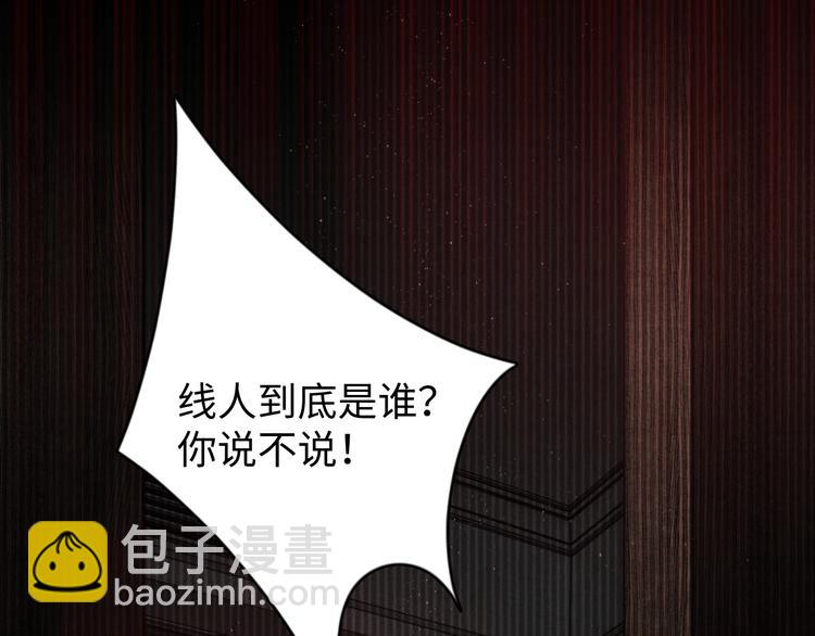 破雲2：吞海 - 第14話 哪個朋友？(3/3) - 6