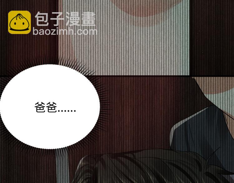 破雲2：吞海 - 第14話 哪個朋友？(3/3) - 4