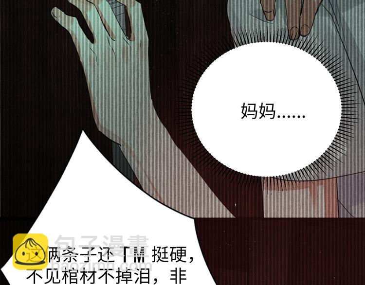 破雲2：吞海 - 第14話 哪個朋友？(3/3) - 6