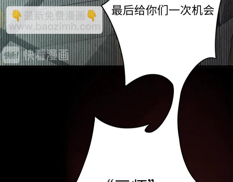 破雲2：吞海 - 第14話 哪個朋友？(3/3) - 3