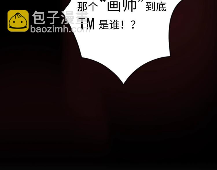 破雲2：吞海 - 第14話 哪個朋友？(3/3) - 4