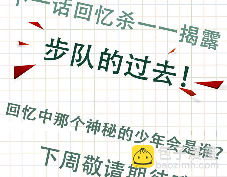 破雲2：吞海 - 第14話 哪個朋友？(3/3) - 1