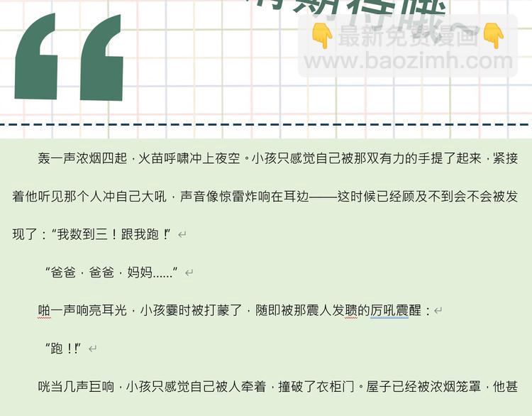 破雲2：吞海 - 第14話 哪個朋友？(3/3) - 2