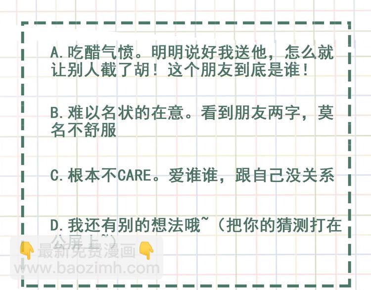 破雲2：吞海 - 第14話 哪個朋友？(3/3) - 4