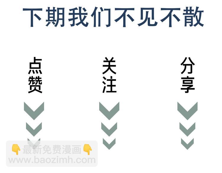 破雲2：吞海 - 第14話 哪個朋友？(3/3) - 1