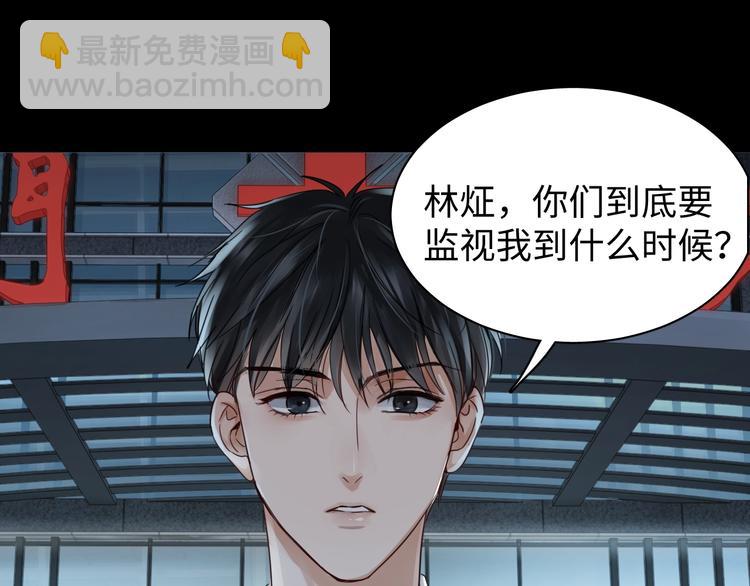 破雲2：吞海 - 第14話 哪個朋友？(1/3) - 5