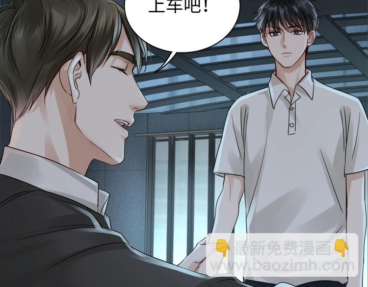 破雲2：吞海 - 第14話 哪個朋友？(1/3) - 3