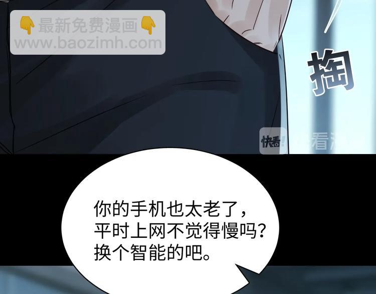 破雲2：吞海 - 第14話 哪個朋友？(1/3) - 7