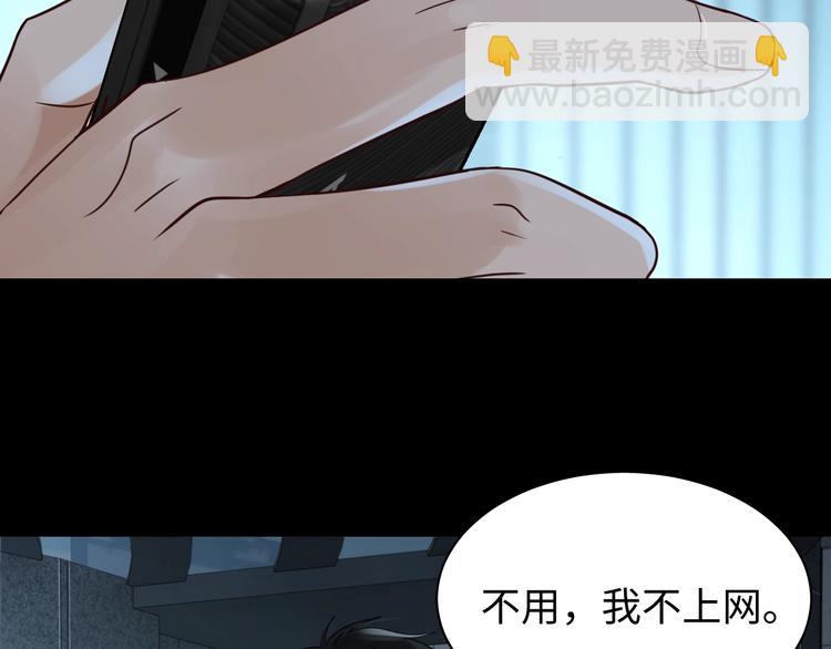 破雲2：吞海 - 第14話 哪個朋友？(1/3) - 1