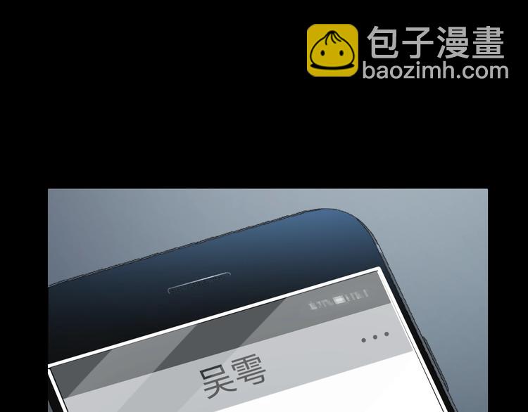 破雲2：吞海 - 第14話 哪個朋友？(1/3) - 1