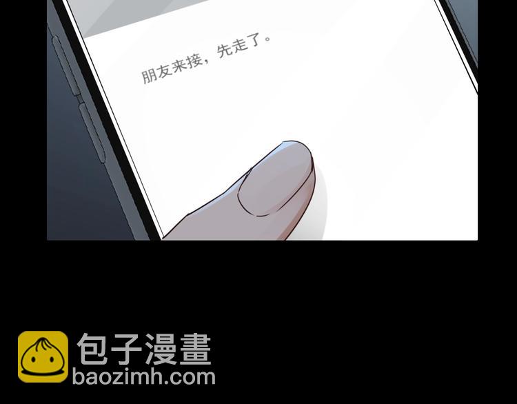 破雲2：吞海 - 第14話 哪個朋友？(1/3) - 2