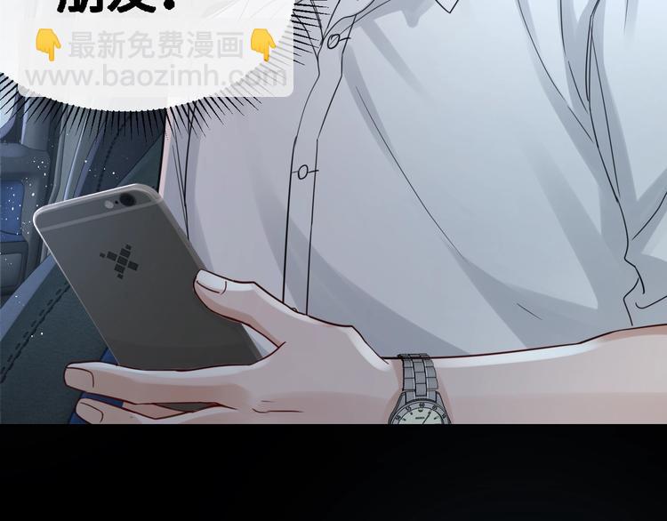 破雲2：吞海 - 第14話 哪個朋友？(1/3) - 4