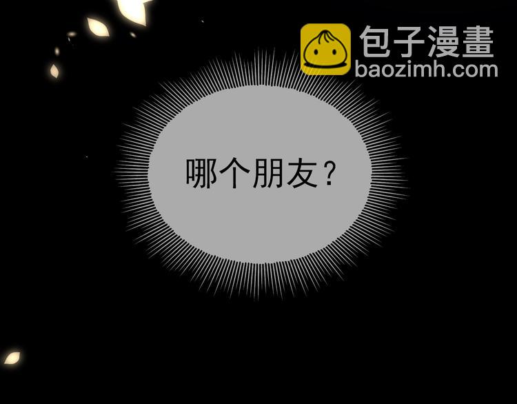 破雲2：吞海 - 第14話 哪個朋友？(1/3) - 6