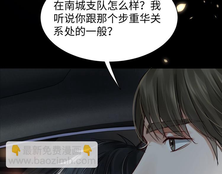 破雲2：吞海 - 第14話 哪個朋友？(1/3) - 1