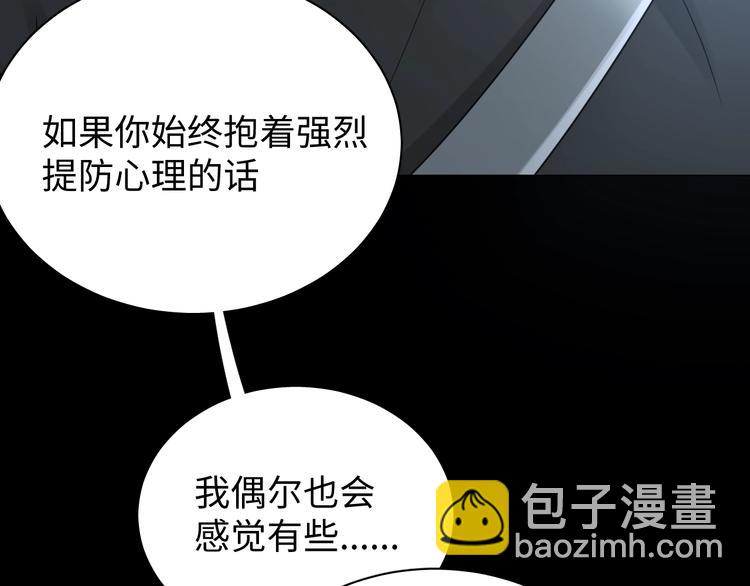 破雲2：吞海 - 第14話 哪個朋友？(1/3) - 5