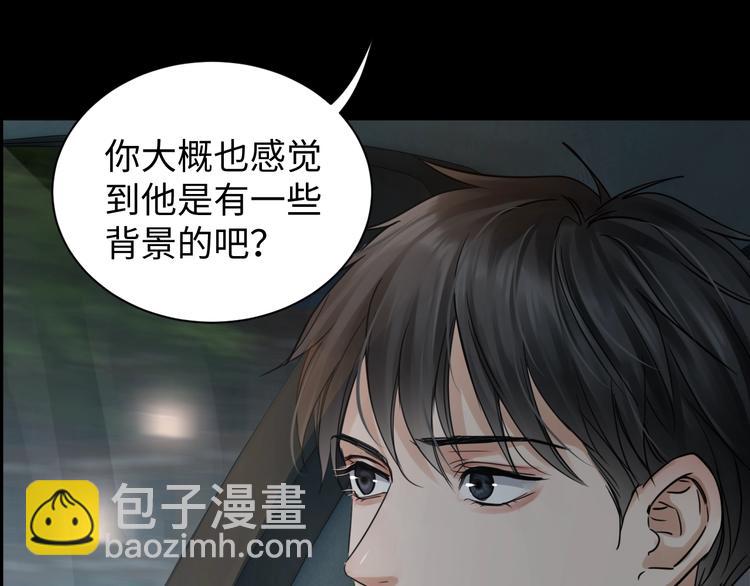 破雲2：吞海 - 第14話 哪個朋友？(2/3) - 1