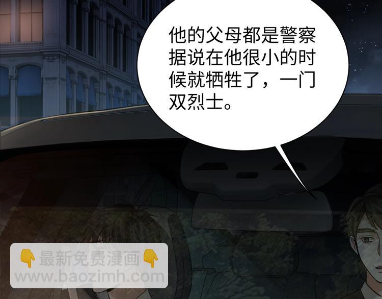 破雲2：吞海 - 第14話 哪個朋友？(2/3) - 3