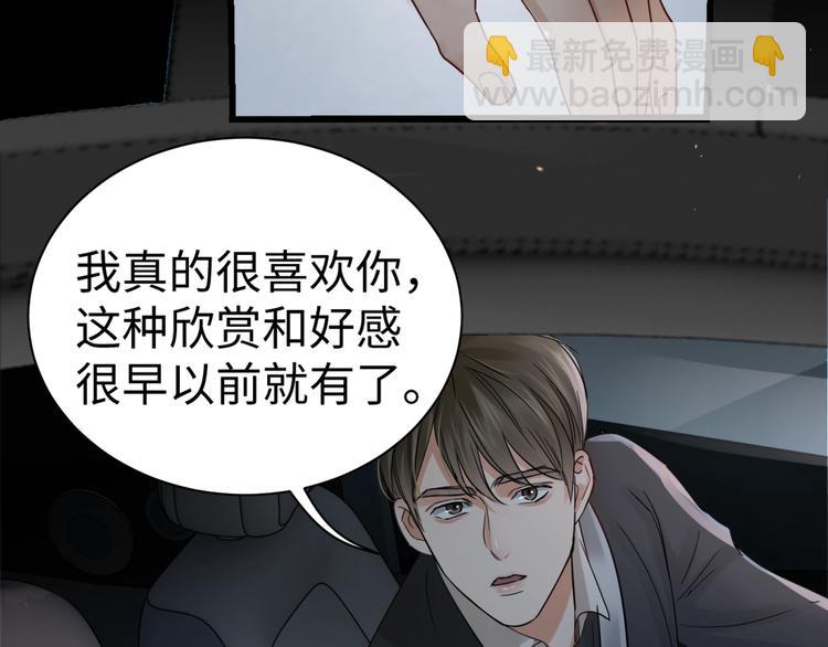 破雲2：吞海 - 第14話 哪個朋友？(2/3) - 5