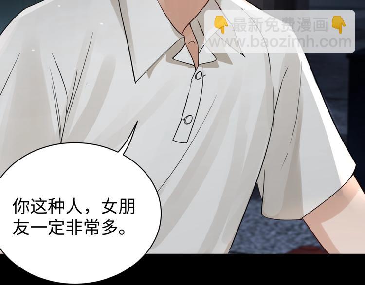 破雲2：吞海 - 第14話 哪個朋友？(2/3) - 2