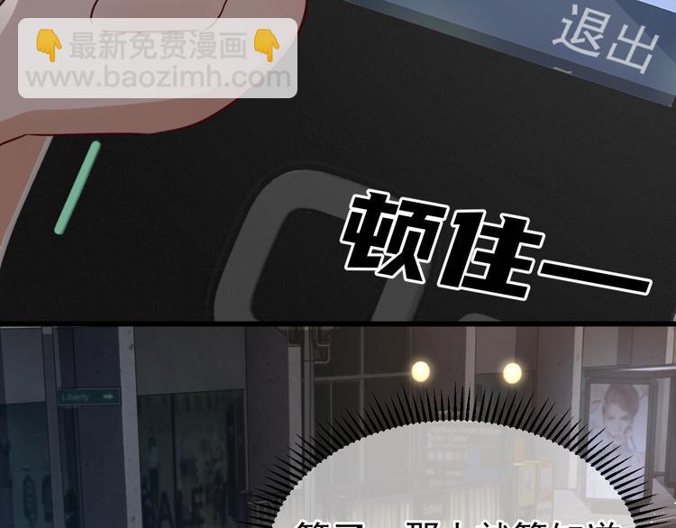 破雲2：吞海 - 第14話 哪個朋友？(2/3) - 6