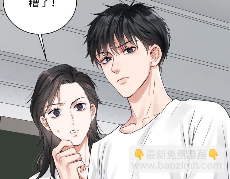 破雲2：吞海 - 第16話 當衆鬥毆？(3/3) - 6