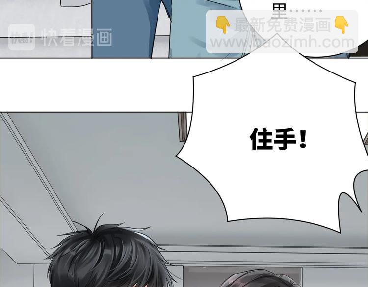 破雲2：吞海 - 第16話 當衆鬥毆？(3/3) - 1