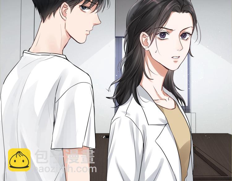 破雲2：吞海 - 第16話 當衆鬥毆？(3/3) - 2