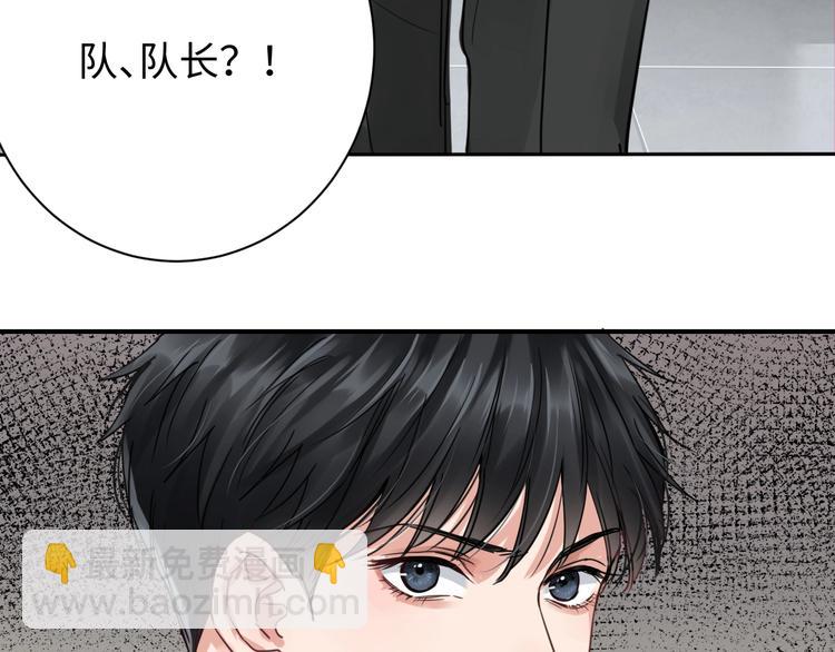 破雲2：吞海 - 第16話 當衆鬥毆？(3/3) - 6