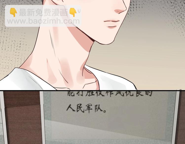 破雲2：吞海 - 第16話 當衆鬥毆？(3/3) - 7