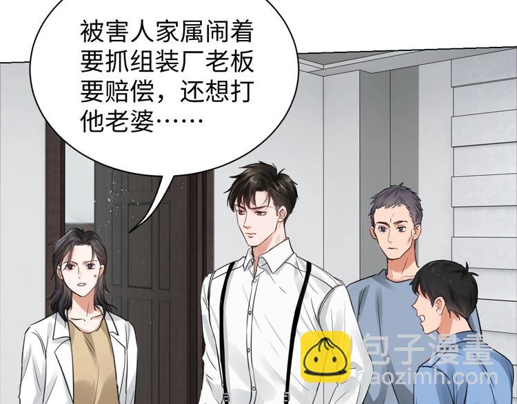 破雲2：吞海 - 第16話 當衆鬥毆？(3/3) - 4