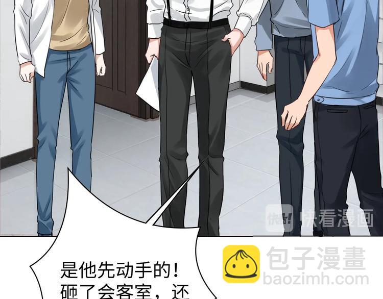 破雲2：吞海 - 第16話 當衆鬥毆？(3/3) - 5