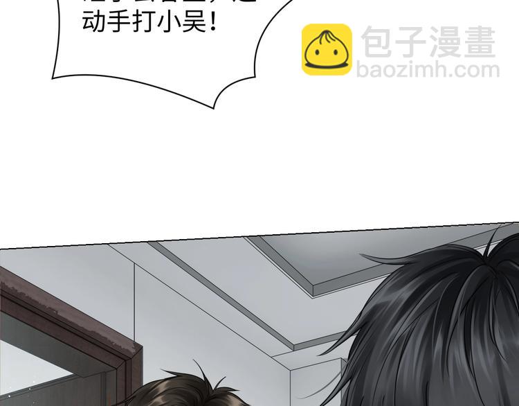 破雲2：吞海 - 第16話 當衆鬥毆？(3/3) - 6