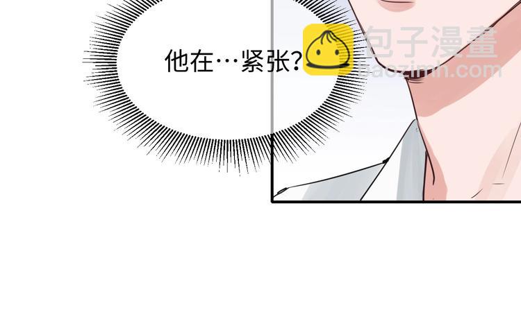 破雲2：吞海 - 第16話 當衆鬥毆？(3/3) - 5