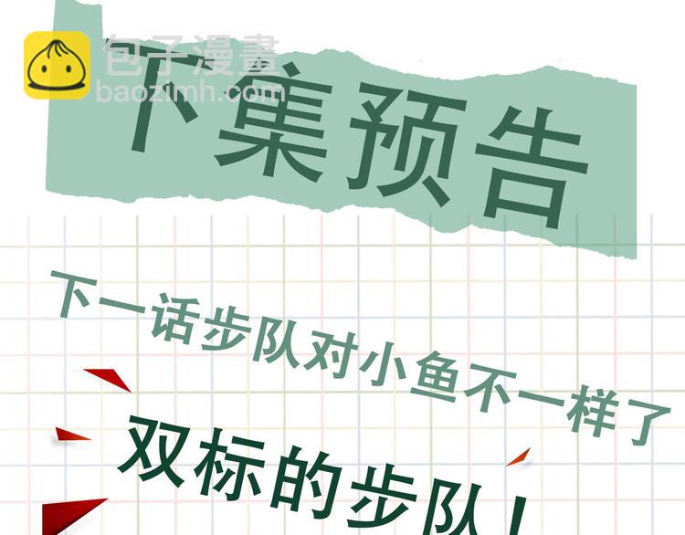 破雲2：吞海 - 第16話 當衆鬥毆？(3/3) - 7