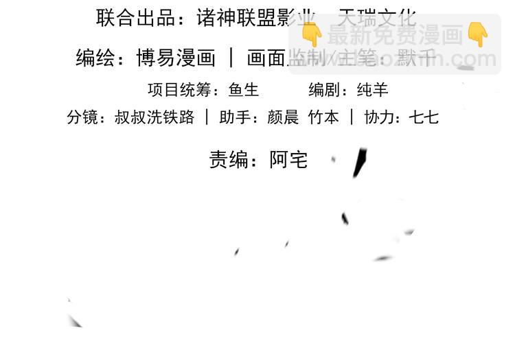 破雲2：吞海 - 第16話 當衆鬥毆？(1/3) - 5