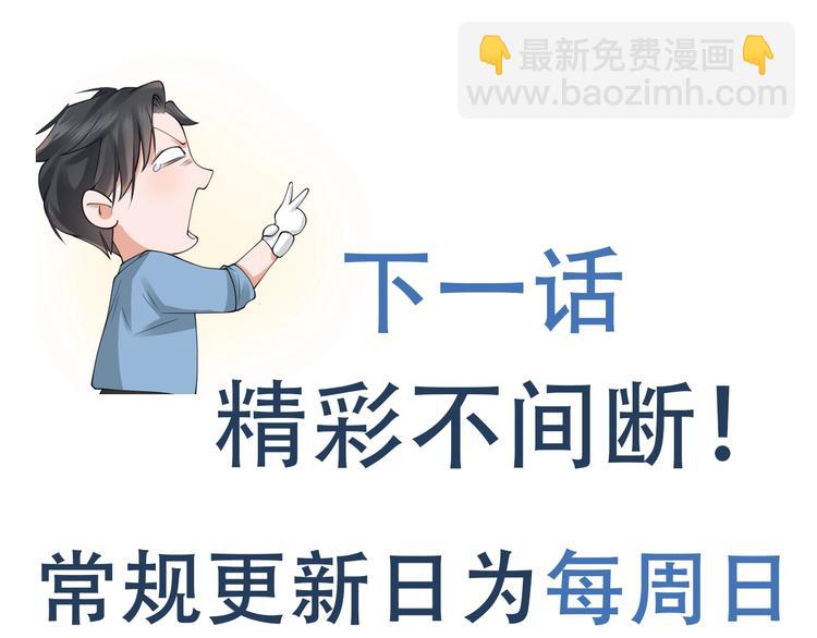 破雲2：吞海 - 第16話 當衆鬥毆？(3/3) - 2