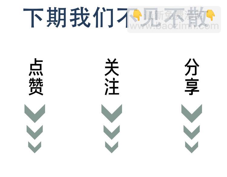 破云2：吞海 - 第16话 当众斗殴？(3/3) - 3