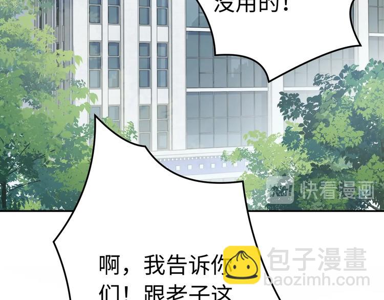 破雲2：吞海 - 第16話 當衆鬥毆？(1/3) - 1