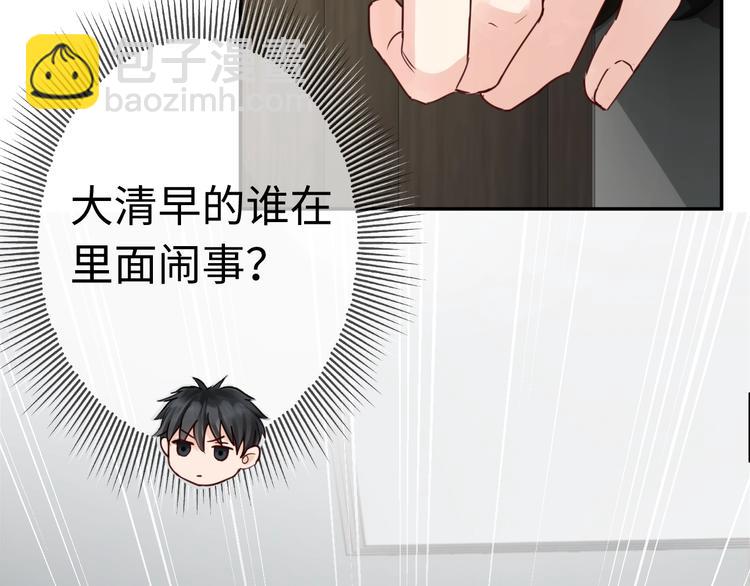 破雲2：吞海 - 第16話 當衆鬥毆？(1/3) - 5