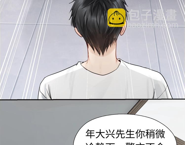 破雲2：吞海 - 第16話 當衆鬥毆？(1/3) - 1