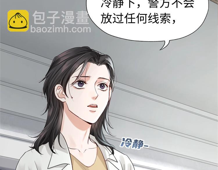 破雲2：吞海 - 第16話 當衆鬥毆？(1/3) - 2