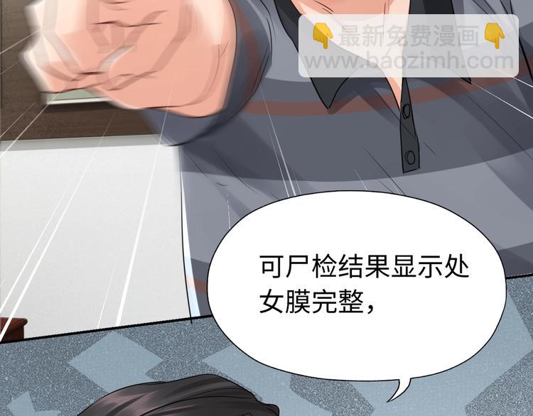 破雲2：吞海 - 第16話 當衆鬥毆？(1/3) - 5