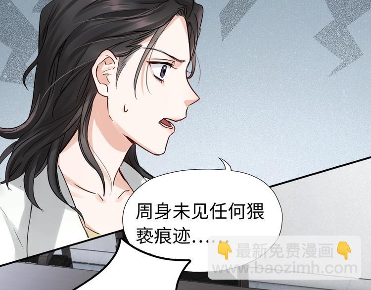 破雲2：吞海 - 第16話 當衆鬥毆？(1/3) - 6