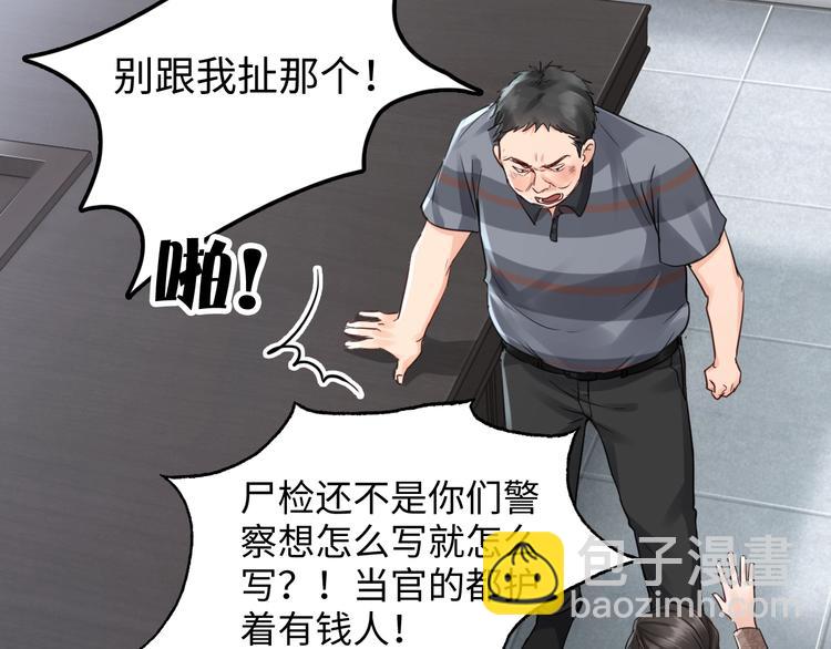 破雲2：吞海 - 第16話 當衆鬥毆？(1/3) - 7