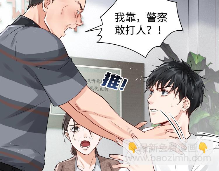 破雲2：吞海 - 第16話 當衆鬥毆？(2/3) - 5