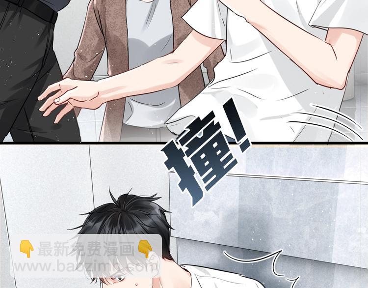 破雲2：吞海 - 第16話 當衆鬥毆？(2/3) - 6